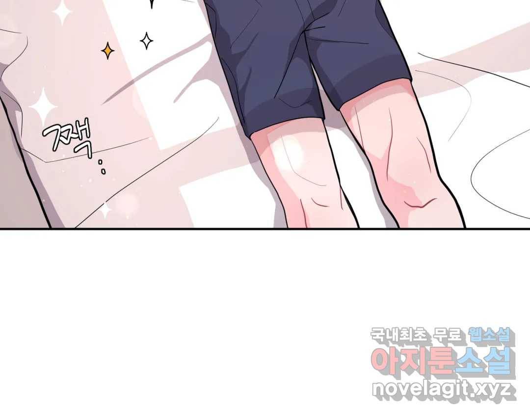 선 넘는 사이 8화 7
