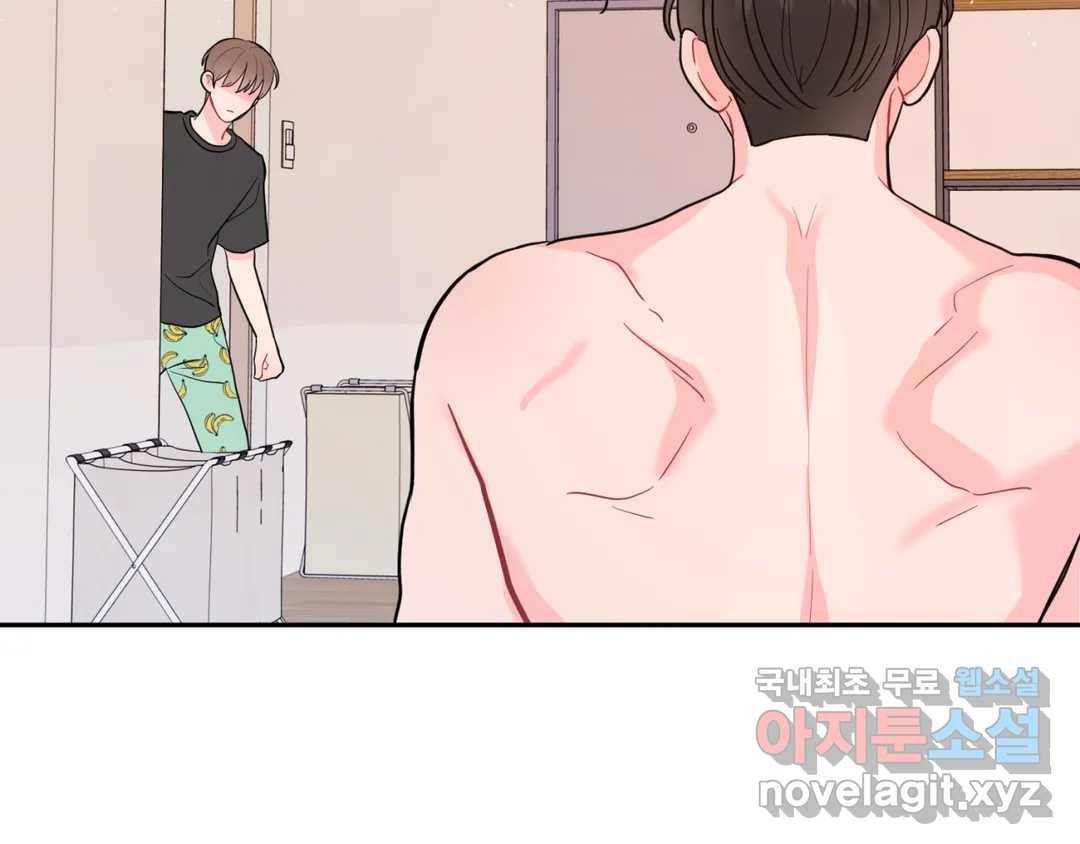 선 넘는 사이 8화 22
