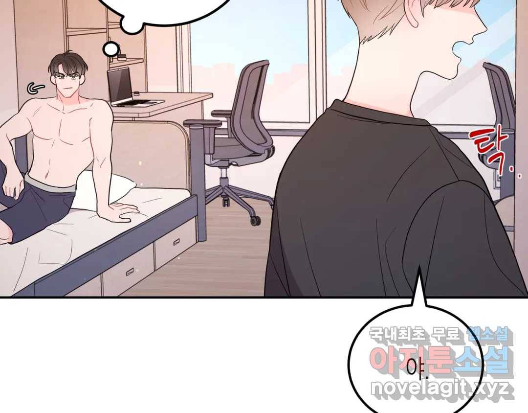 선 넘는 사이 8화 26