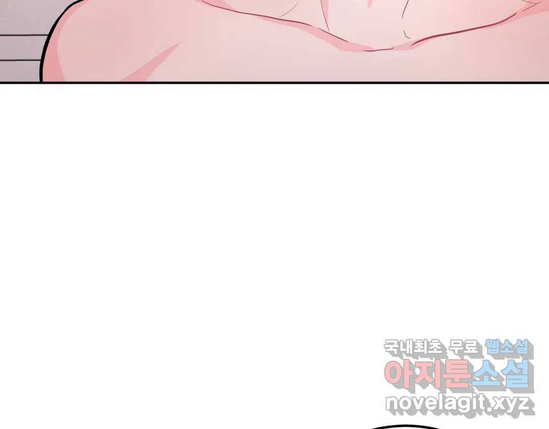 선 넘는 사이 8화 29