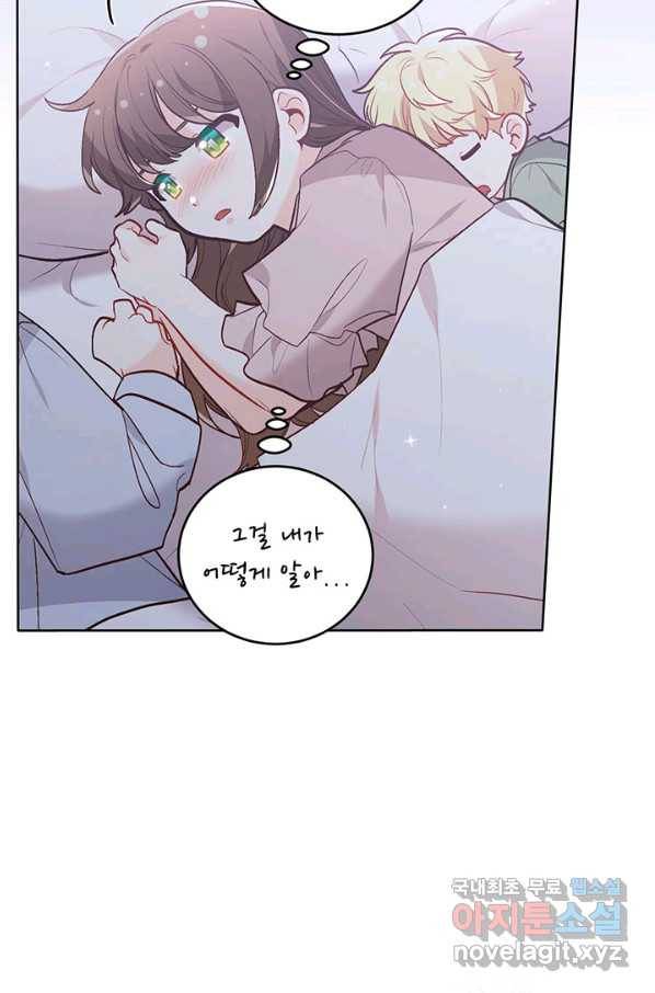 한 줄짜리 영애였을 터 136화 9