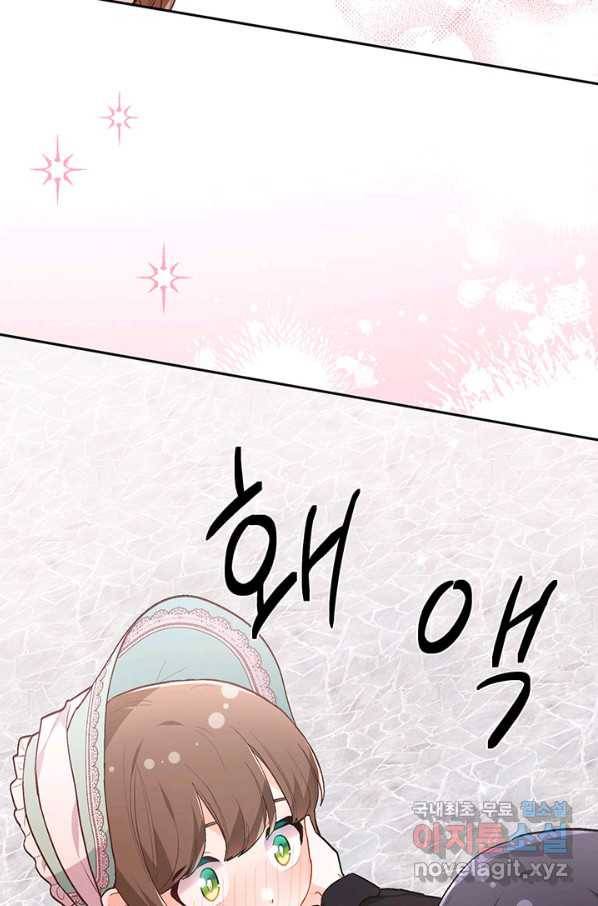 한 줄짜리 영애였을 터 136화 15