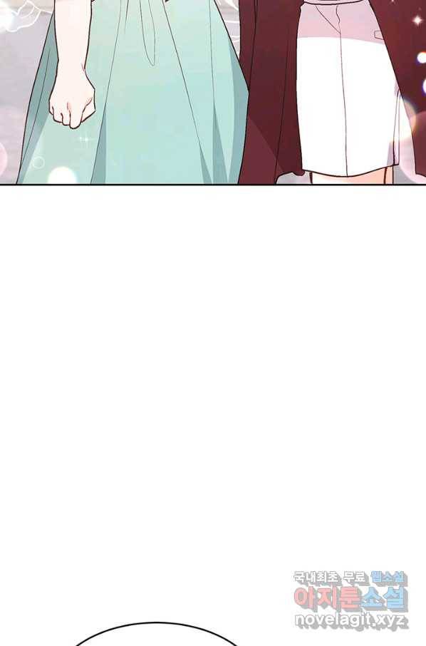 한 줄짜리 영애였을 터 136화 18