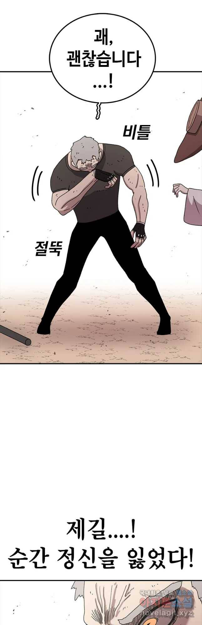 시간이 머문 집 시즌3 24화 추락 2