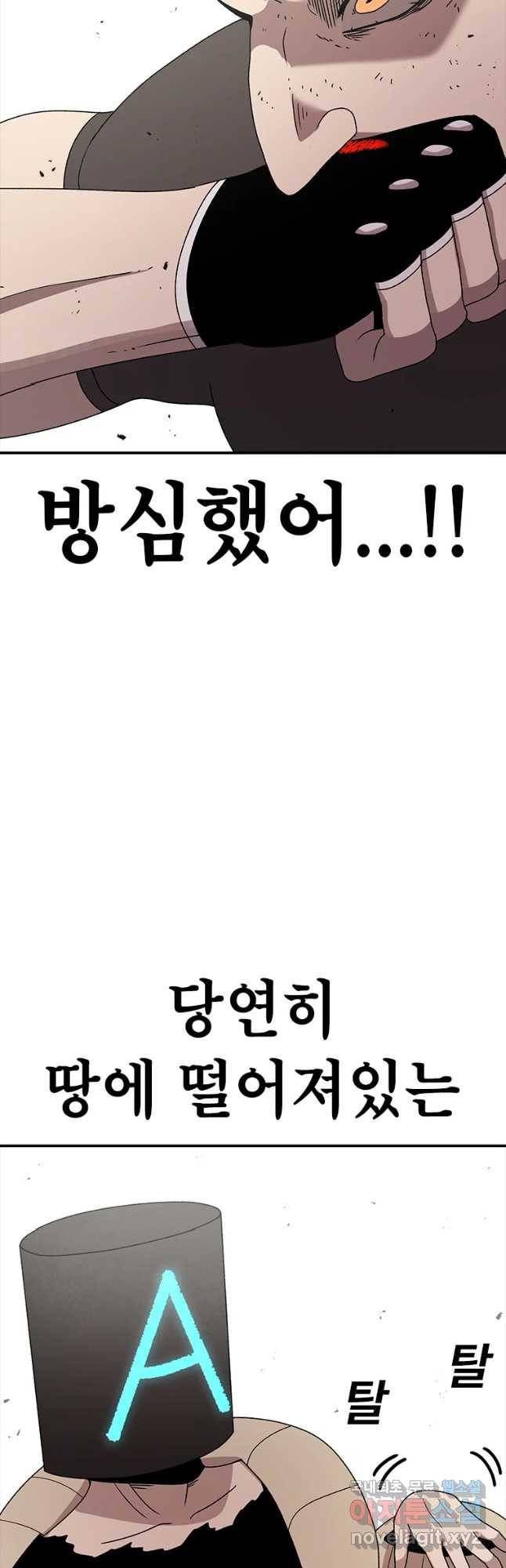 시간이 머문 집 시즌3 24화 추락 3