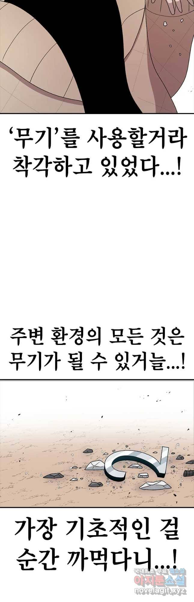 시간이 머문 집 시즌3 24화 추락 4