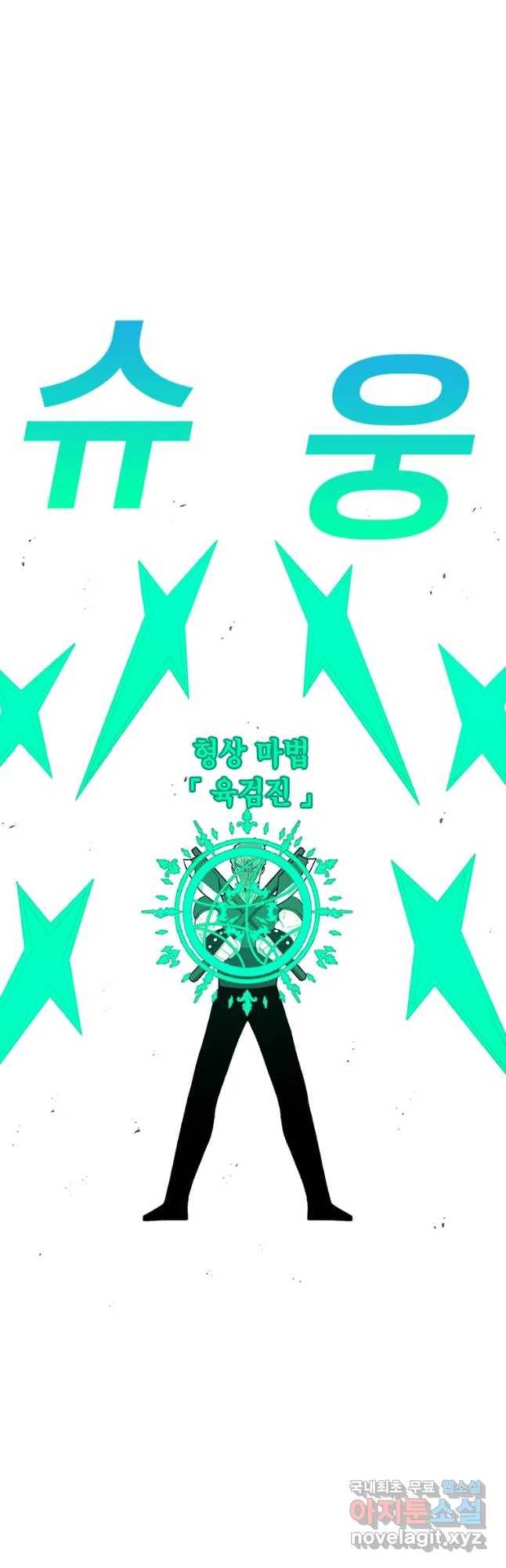 시간이 머문 집 시즌3 24화 추락 6