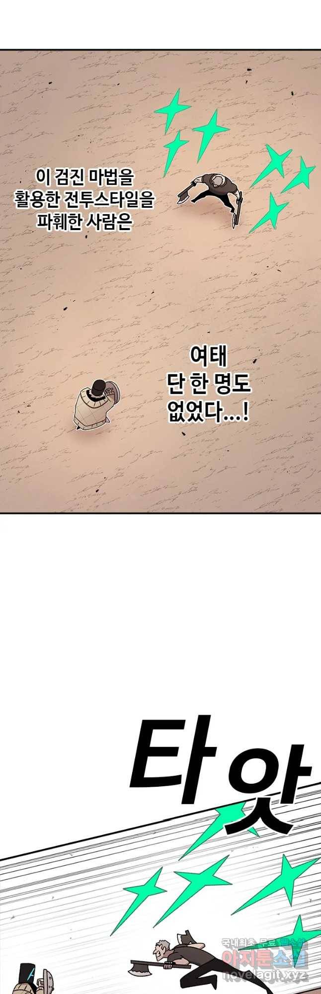 시간이 머문 집 시즌3 24화 추락 7