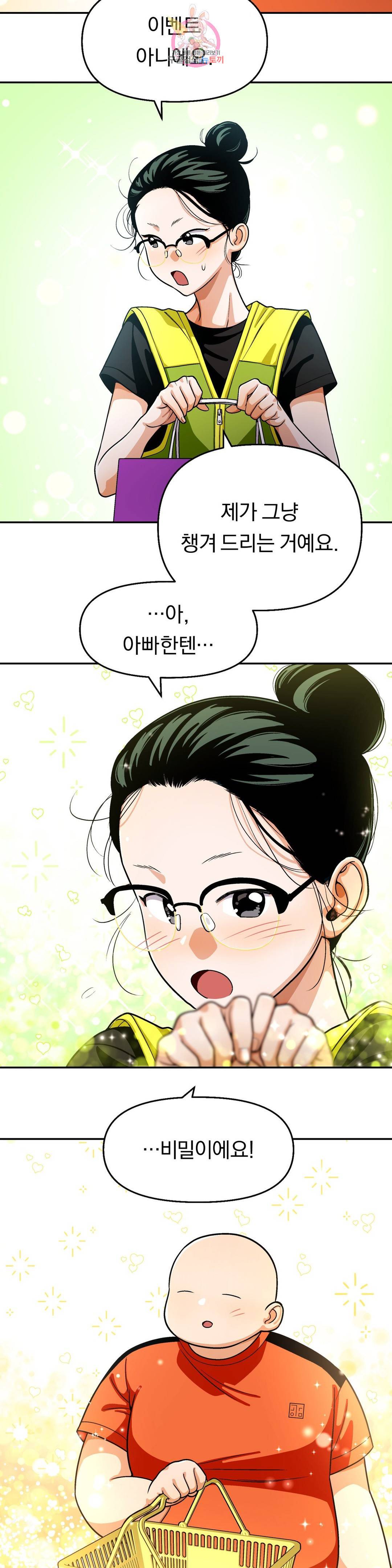 지고지순 108화 10