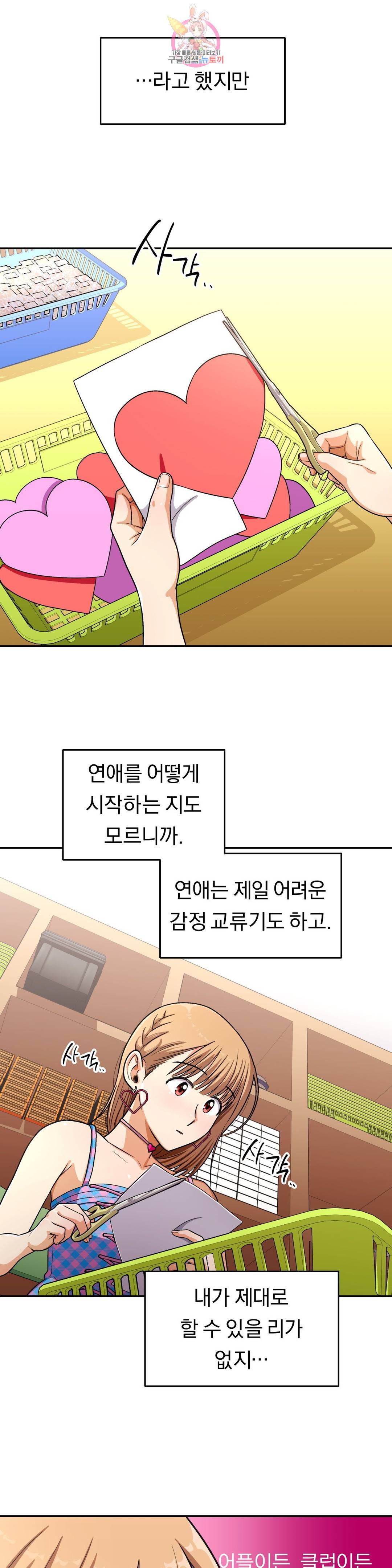지고지순 108화 18