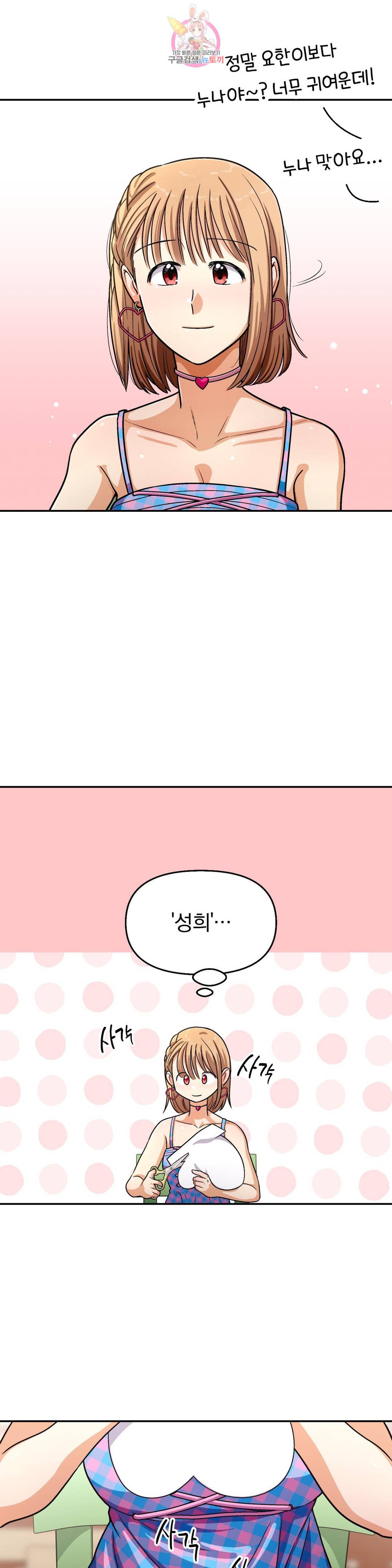 지고지순 108화 29