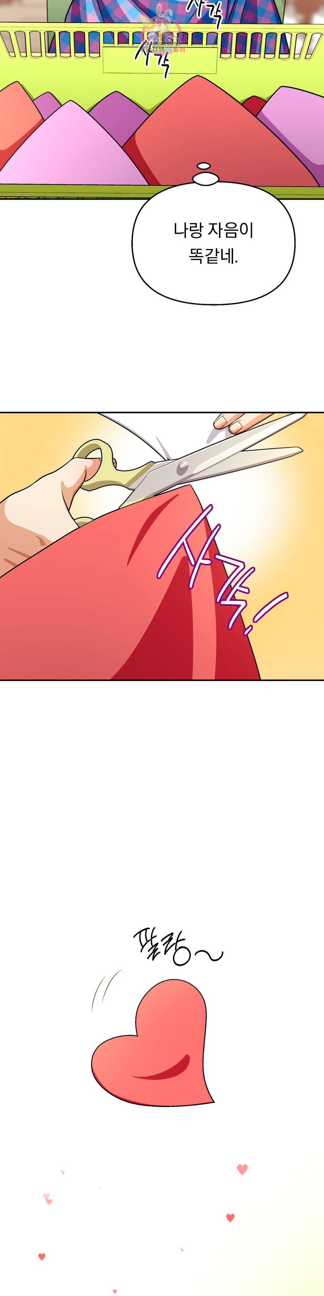 지고지순 108화 30