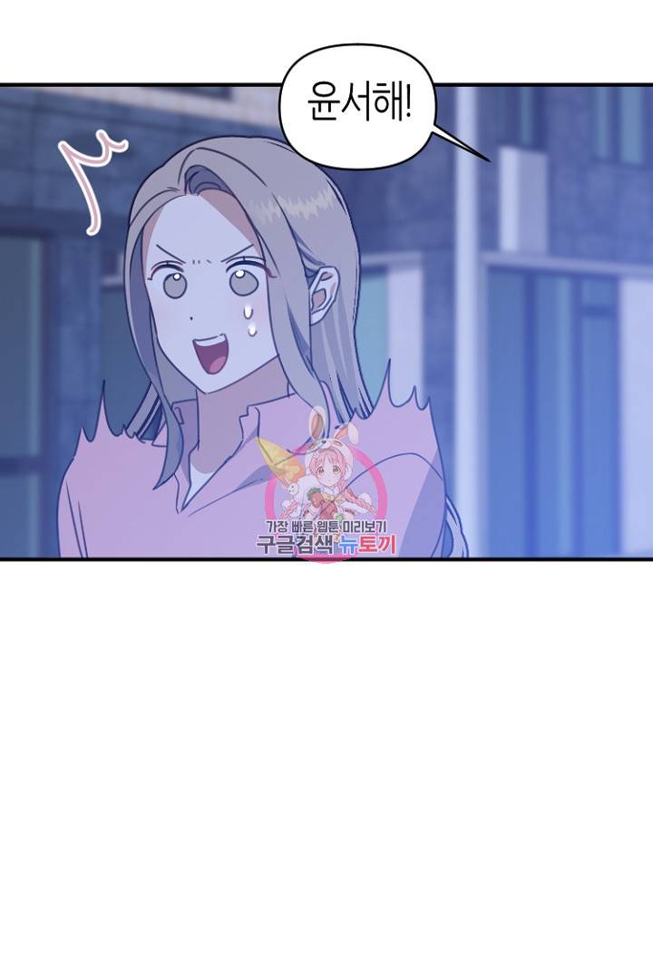 하필, 본부장 28화 1