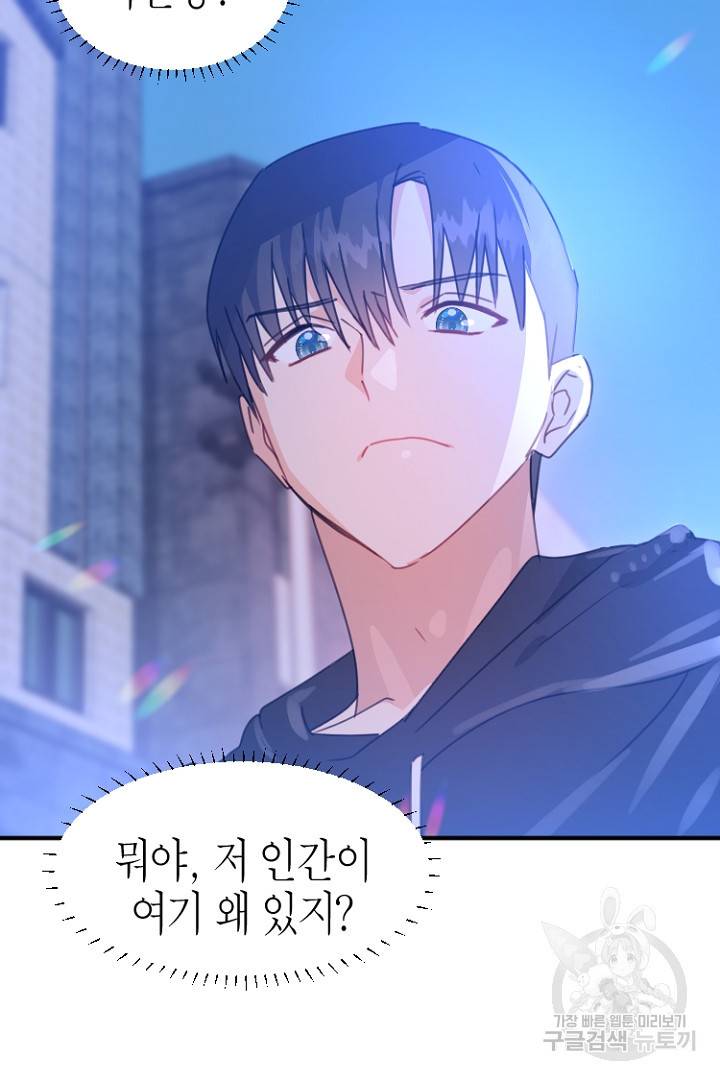 하필, 본부장 28화 4