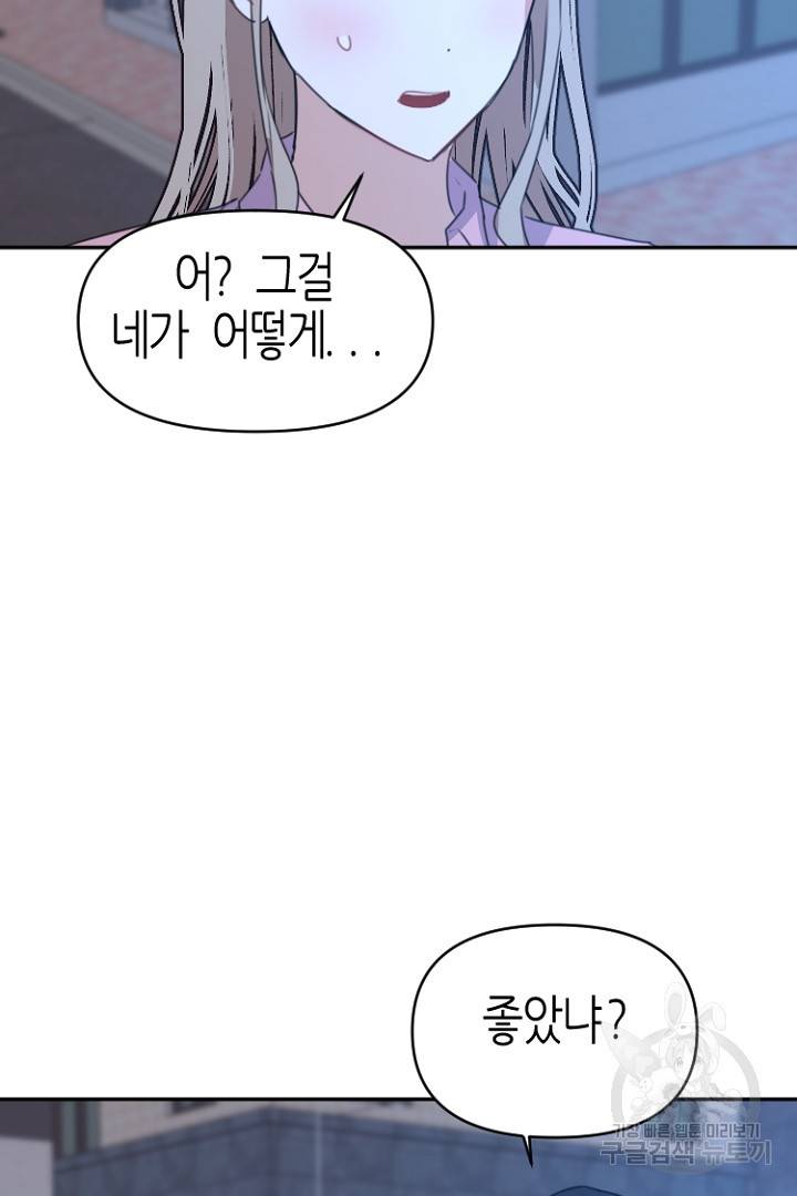 하필, 본부장 28화 11