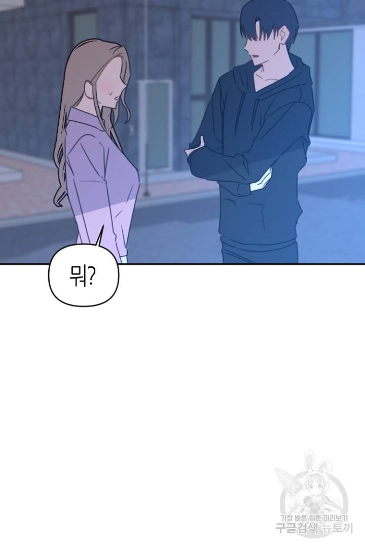 하필, 본부장 28화 12