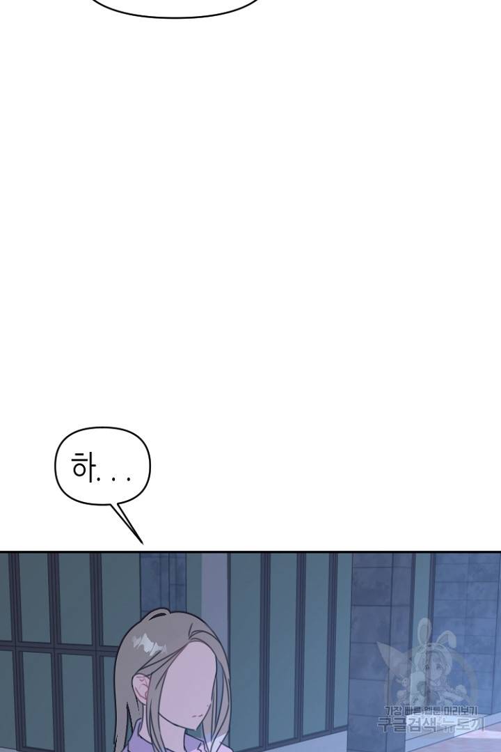 하필, 본부장 28화 14