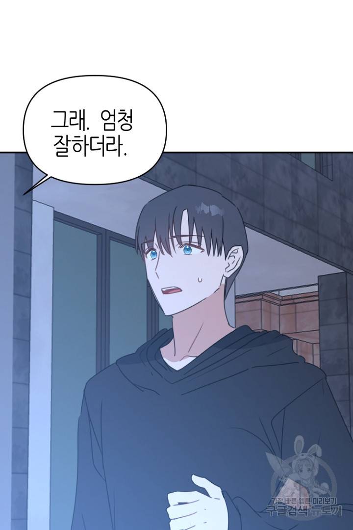 하필, 본부장 28화 17