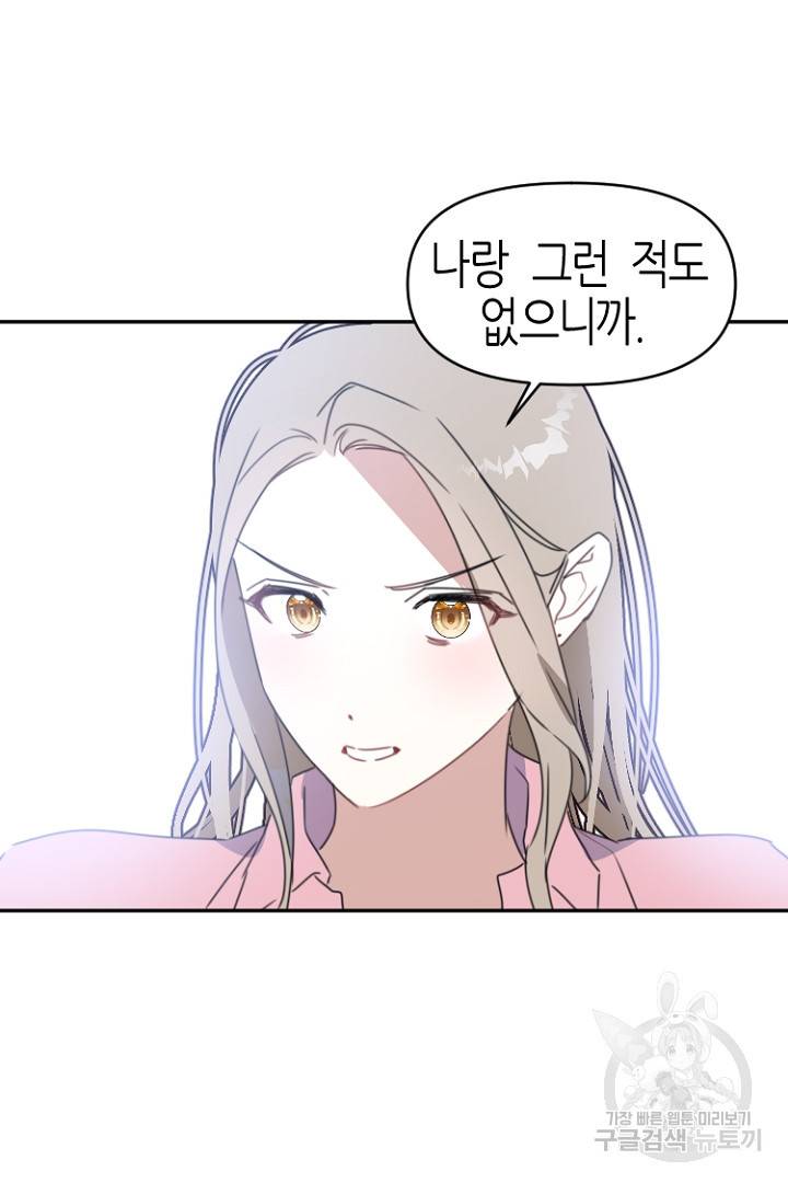 하필, 본부장 28화 23