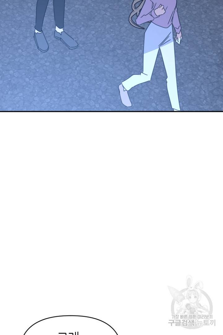 하필, 본부장 28화 25