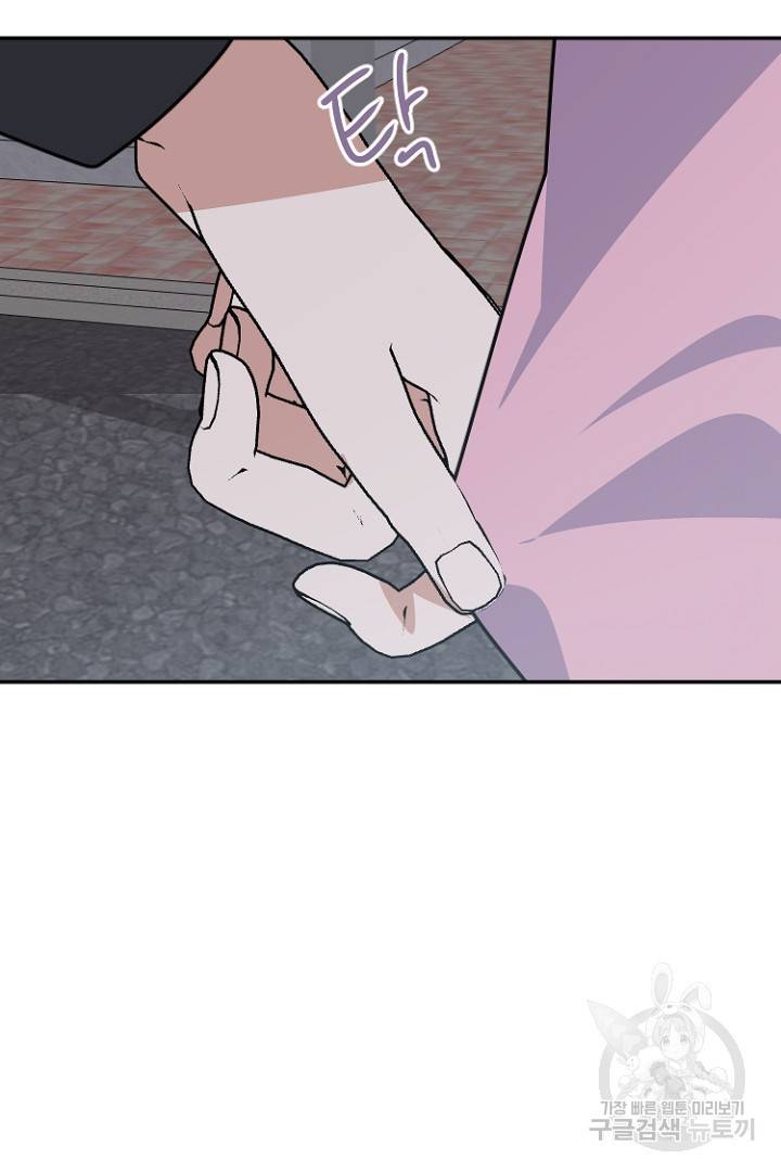 하필, 본부장 28화 28