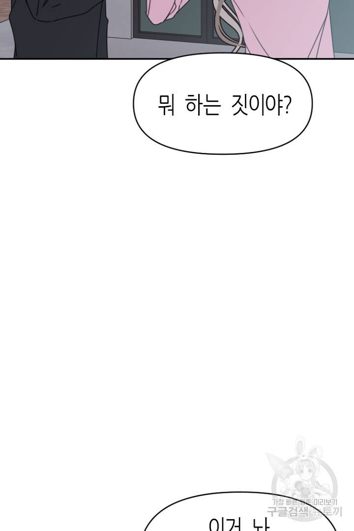 하필, 본부장 28화 30