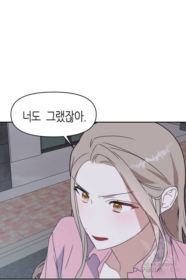 하필, 본부장 28화 35