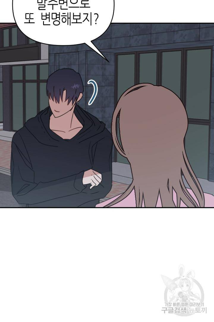 하필, 본부장 28화 38