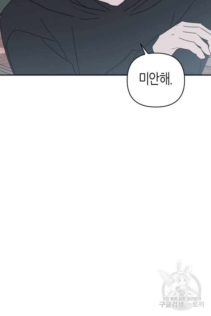 하필, 본부장 28화 40
