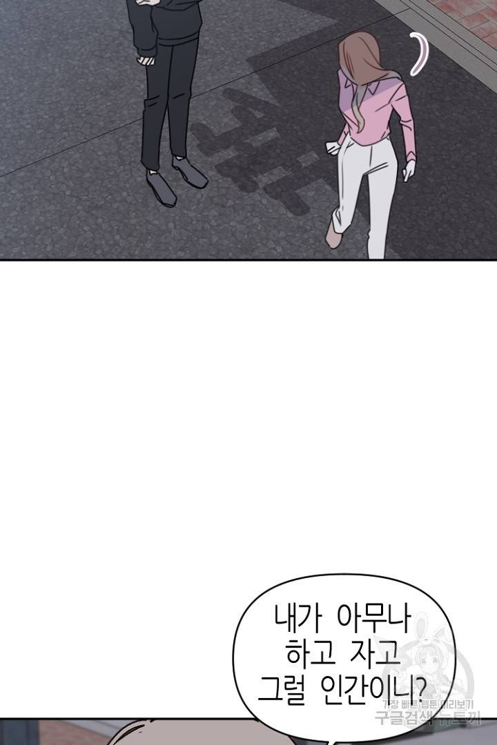 하필, 본부장 28화 49