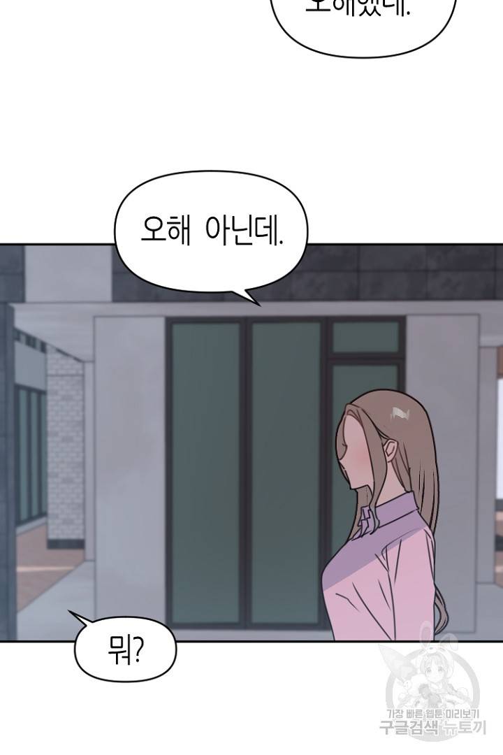 하필, 본부장 28화 52