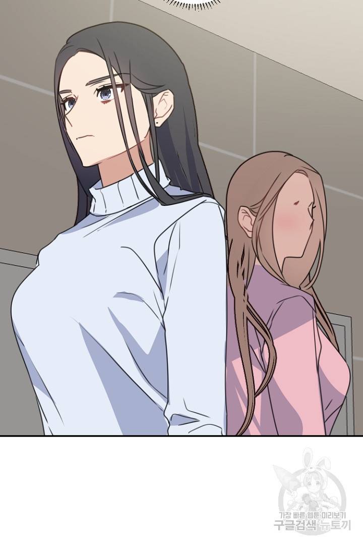 하필, 본부장 28화 71