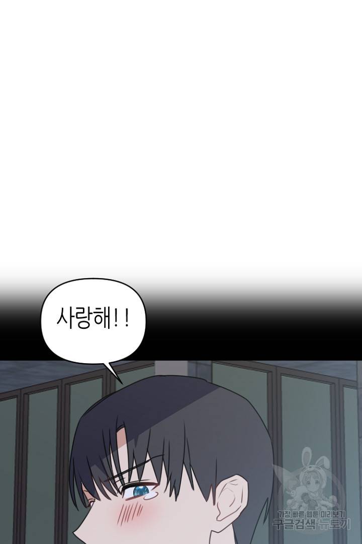 하필, 본부장 28화 76