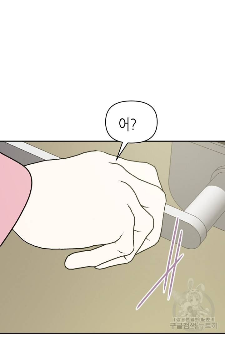 하필, 본부장 28화 81