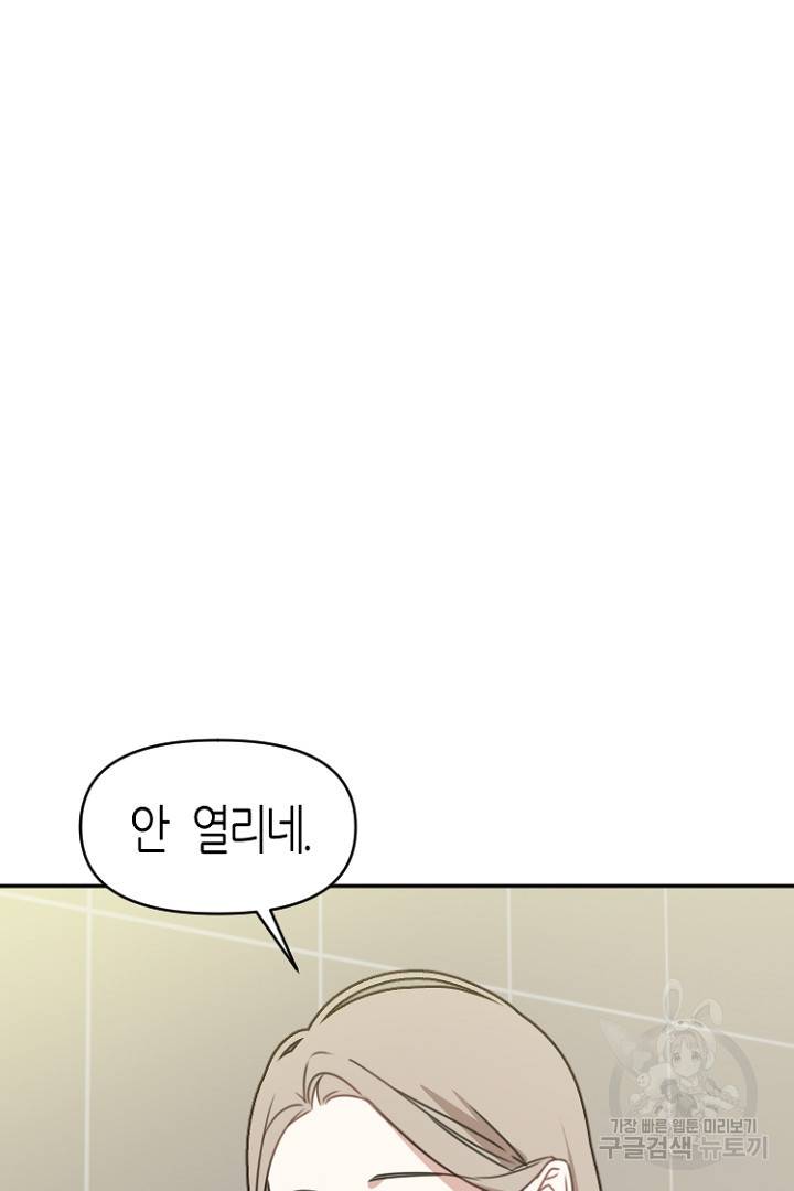 하필, 본부장 28화 82