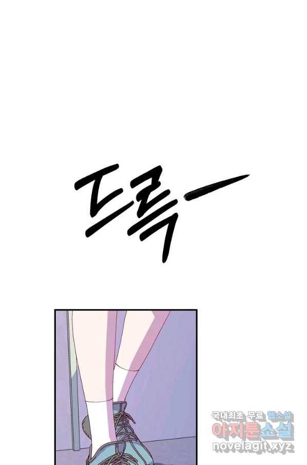이 소설이 끝나기 전에, 시즌2 14화 1