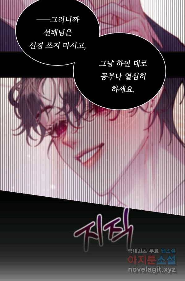 이 소설이 끝나기 전에, 시즌2 14화 7