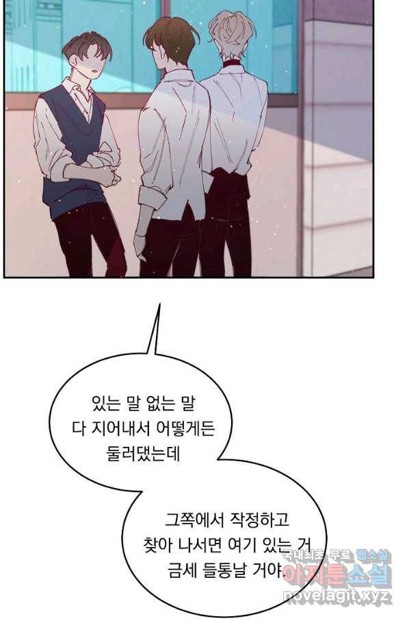 이 소설이 끝나기 전에, 시즌2 14화 12