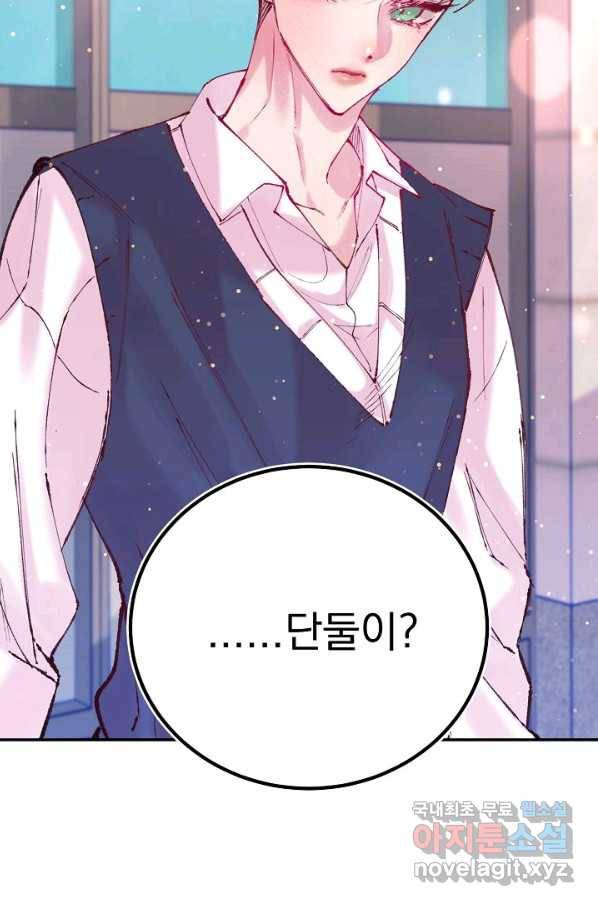 이 소설이 끝나기 전에, 시즌2 14화 16