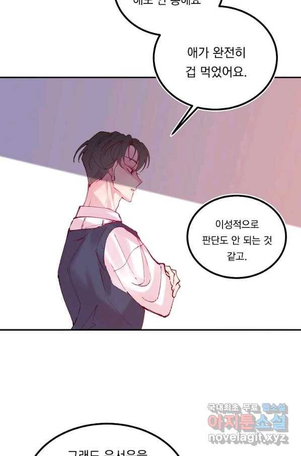이 소설이 끝나기 전에, 시즌2 14화 19