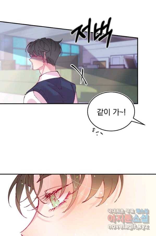 이 소설이 끝나기 전에, 시즌2 14화 25