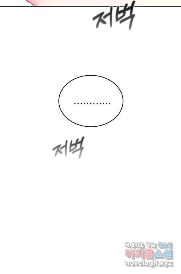 이 소설이 끝나기 전에, 시즌2 14화 26