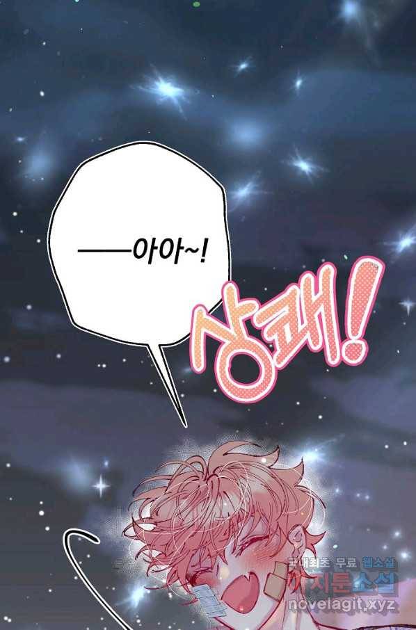 이 소설이 끝나기 전에, 시즌2 14화 29