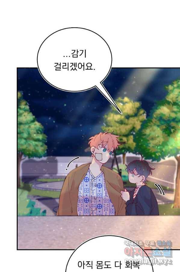 이 소설이 끝나기 전에, 시즌2 14화 34