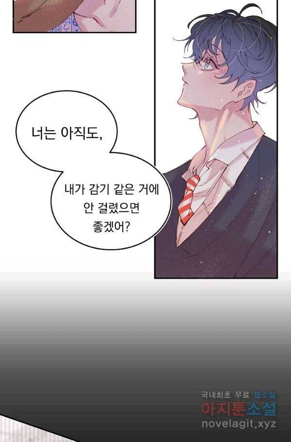 이 소설이 끝나기 전에, 시즌2 14화 36