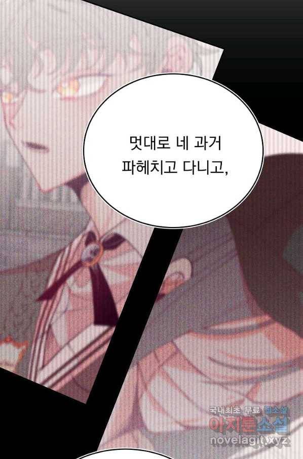이 소설이 끝나기 전에, 시즌2 14화 37