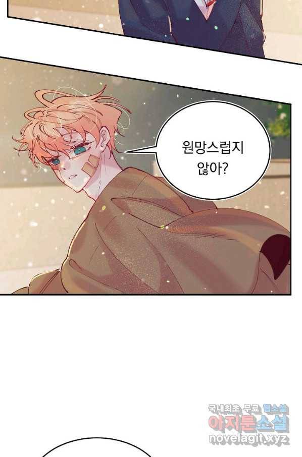 이 소설이 끝나기 전에, 시즌2 14화 40