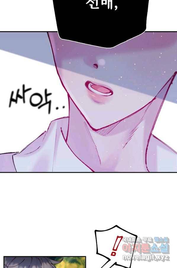 이 소설이 끝나기 전에, 시즌2 14화 43