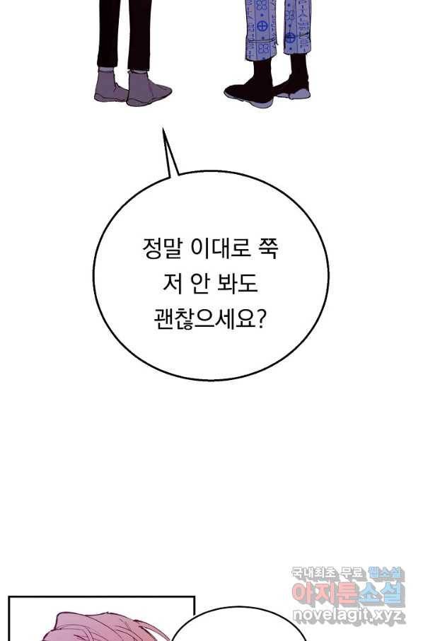 이 소설이 끝나기 전에, 시즌2 14화 48