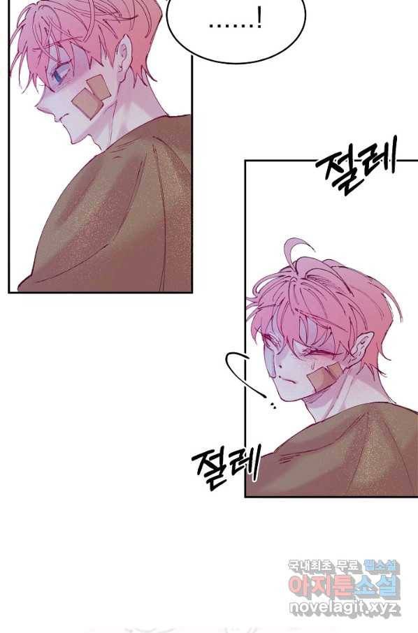 이 소설이 끝나기 전에, 시즌2 14화 49